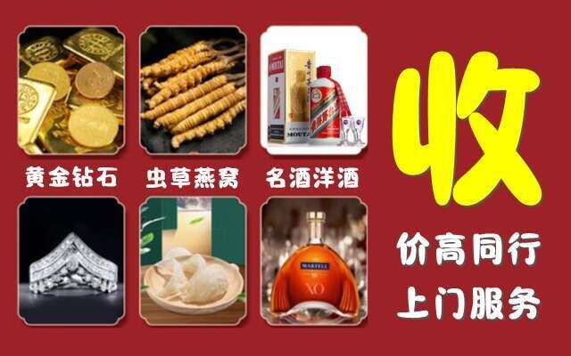 宕昌区回收烟酒