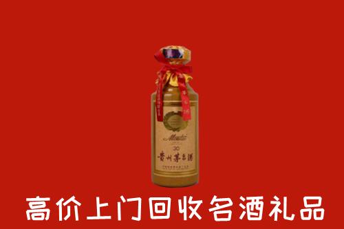高价求购：宕昌区回收30年茅台酒