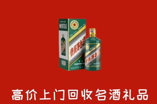 宕昌区回收五星茅台酒