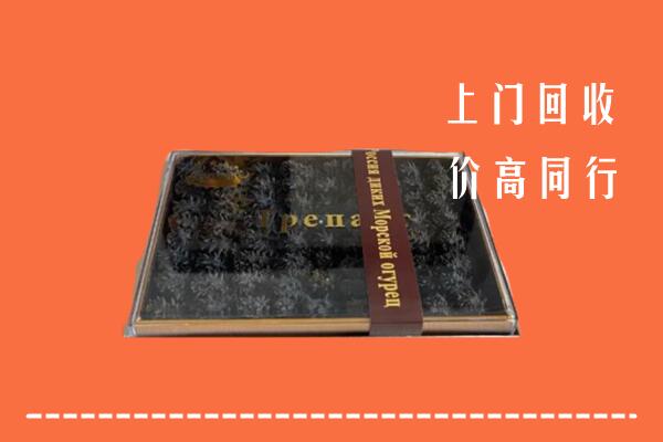 宕昌区回收礼盒海参