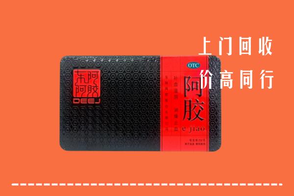 宕昌区回收阿胶
